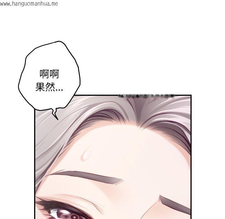 韩国漫画极乐之神韩漫_极乐之神-第46话在线免费阅读-韩国漫画-第159张图片