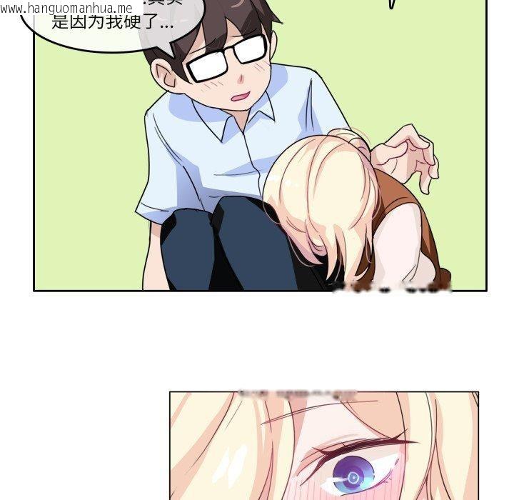 韩国漫画无与伦比的日常韩漫_无与伦比的日常-第9话在线免费阅读-韩国漫画-第47张图片