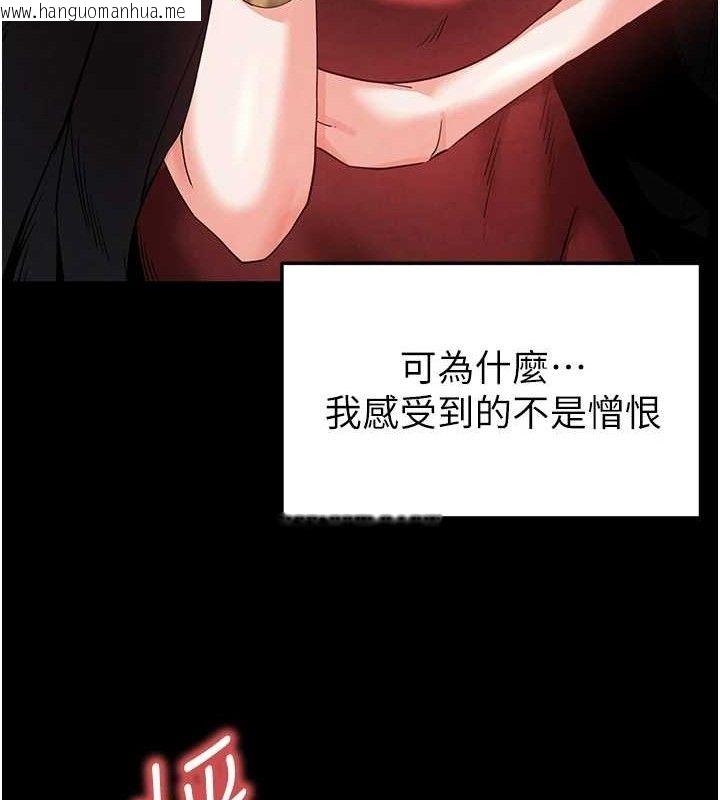 韩国漫画末日雕堡韩漫_末日雕堡-第32话-狂顶蜜桃臀一整天在线免费阅读-韩国漫画-第215张图片