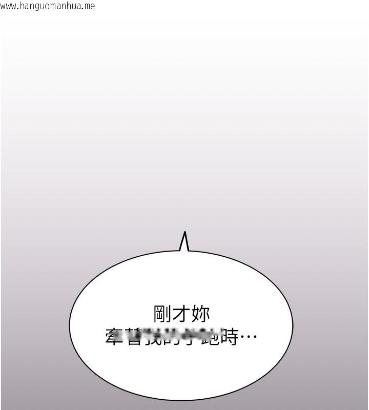 韩国漫画继母的香味韩漫_继母的香味-第100话-真心祝你们幸福在线免费阅读-韩国漫画-第89张图片
