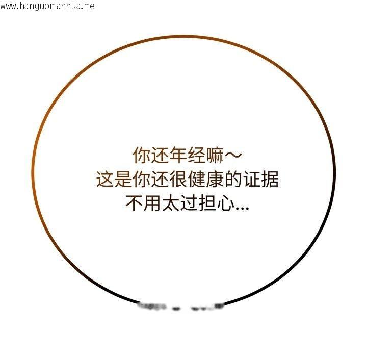 韩国漫画与初恋的意外同居韩漫_与初恋的意外同居-第17话在线免费阅读-韩国漫画-第69张图片