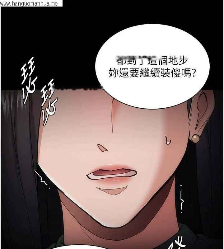 韩国漫画痴汉成瘾韩漫_痴汉成瘾-第132话-想赎回人质吗?在线免费阅读-韩国漫画-第71张图片