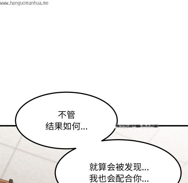 韩国漫画发小碰不得/强制催眠韩漫_发小碰不得/强制催眠-第72话在线免费阅读-韩国漫画-第107张图片