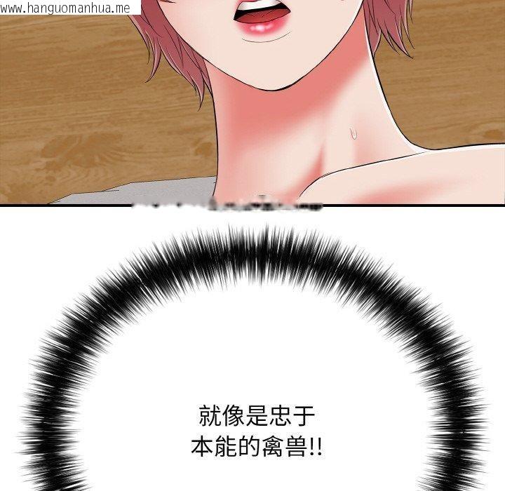 韩国漫画再爱我一次韩漫_再爱我一次-第23话在线免费阅读-韩国漫画-第121张图片
