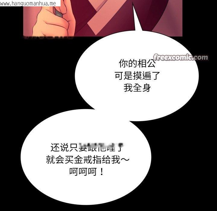 韩国漫画小姐韩漫_小姐-第72话在线免费阅读-韩国漫画-第42张图片