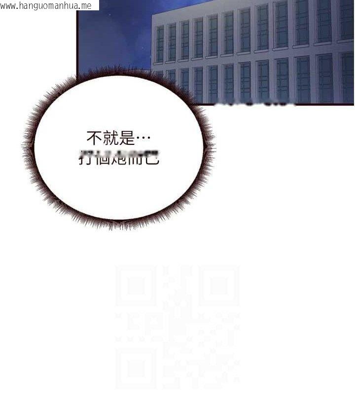 韩国漫画熟女自助餐韩漫_熟女自助餐-第39话-校外NTR教学在线免费阅读-韩国漫画-第71张图片
