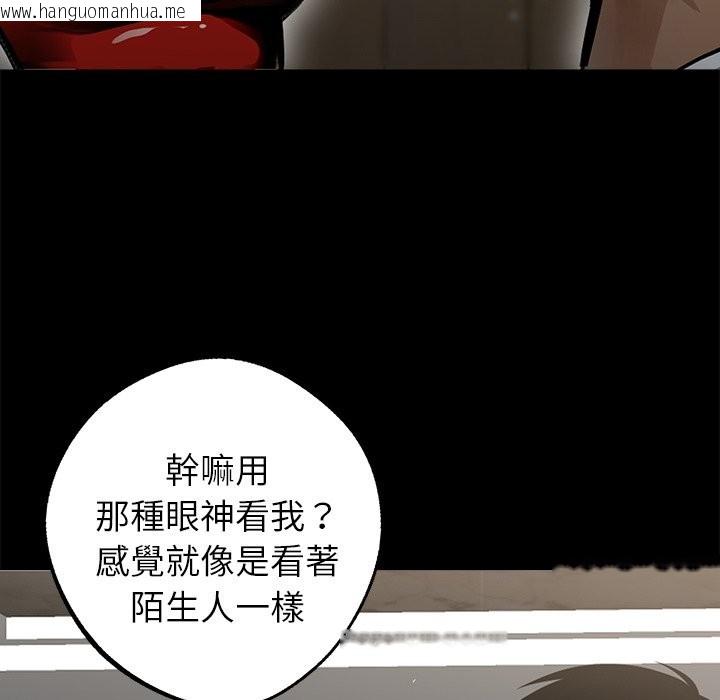 韩国漫画黑道X上班族/我身体里的那个家伙韩漫_黑道X上班族/我身体里的那个家伙-第4话在线免费阅读-韩国漫画-第189张图片