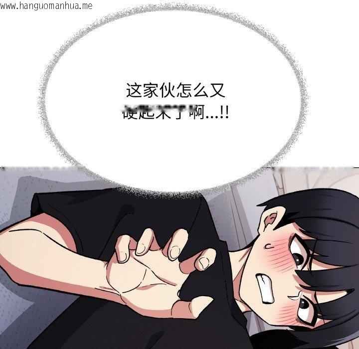 韩国漫画缺德邻居难相处韩漫_缺德邻居难相处-第38话在线免费阅读-韩国漫画-第63张图片