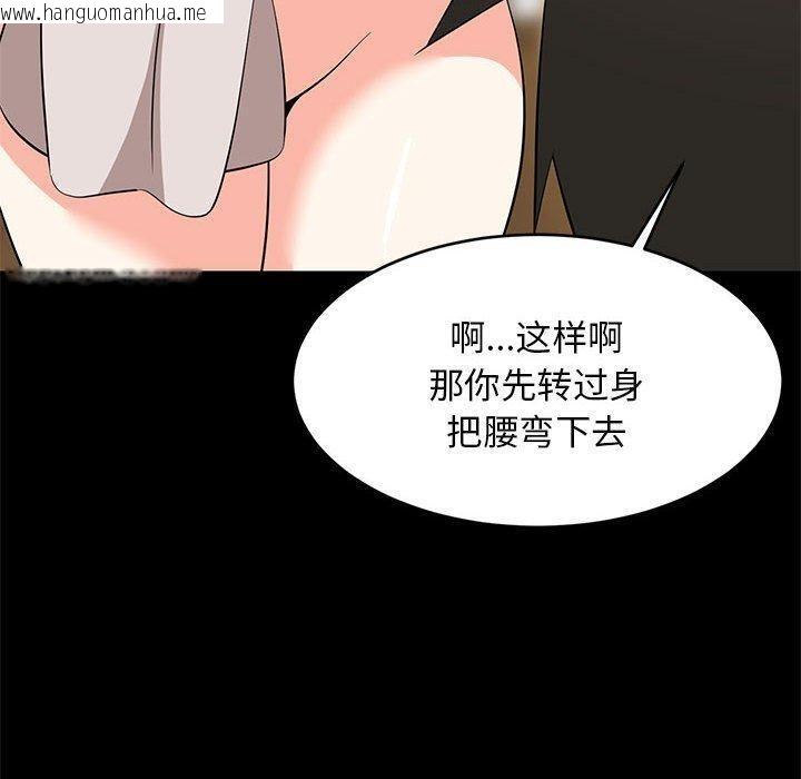 韩国漫画难缠姐妹偏要和我同居韩漫_难缠姐妹偏要和我同居-第49话在线免费阅读-韩国漫画-第40张图片
