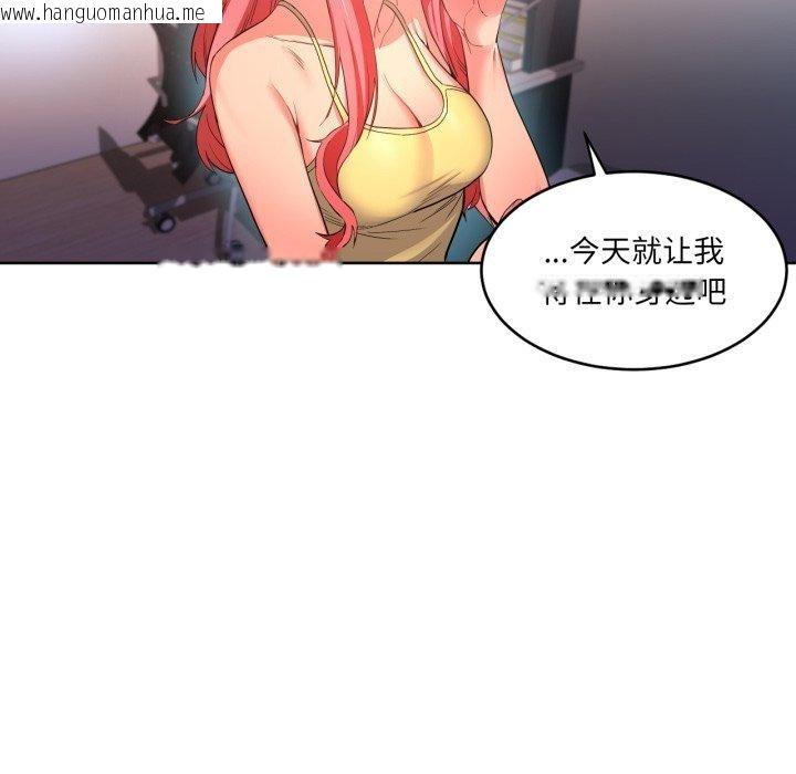 韩国漫画她的直播间韩漫_她的直播间-第16话在线免费阅读-韩国漫画-第19张图片