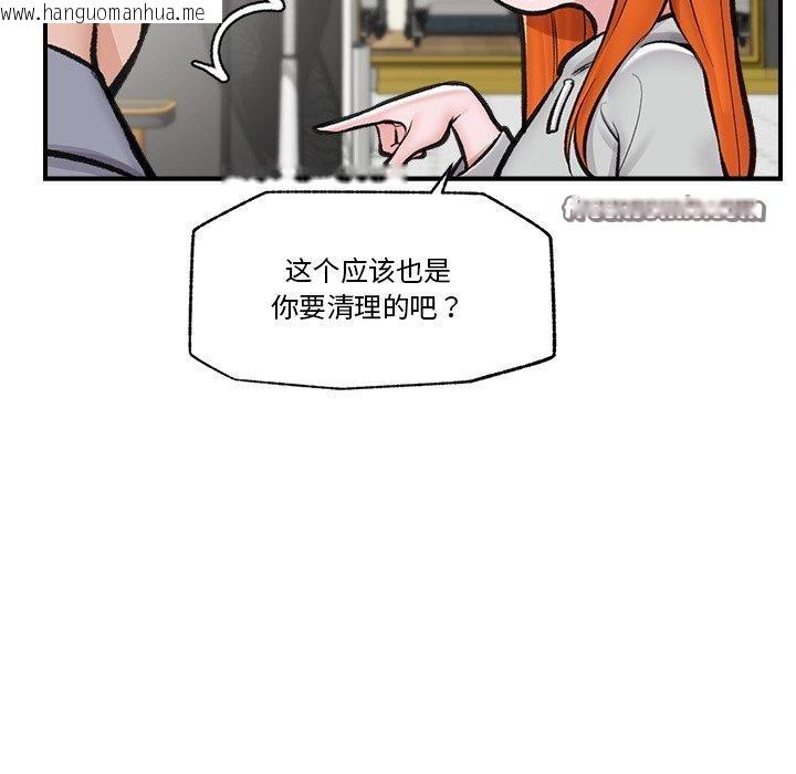 韩国漫画催眠手机韩漫_催眠手机-第21话在线免费阅读-韩国漫画-第42张图片