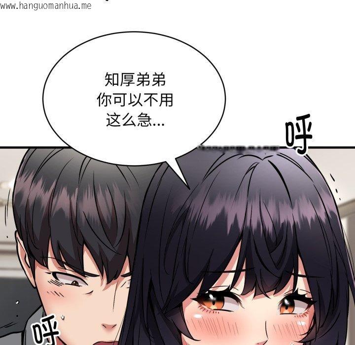 韩国漫画新都市外卖员韩漫_新都市外卖员-第48话在线免费阅读-韩国漫画-第16张图片