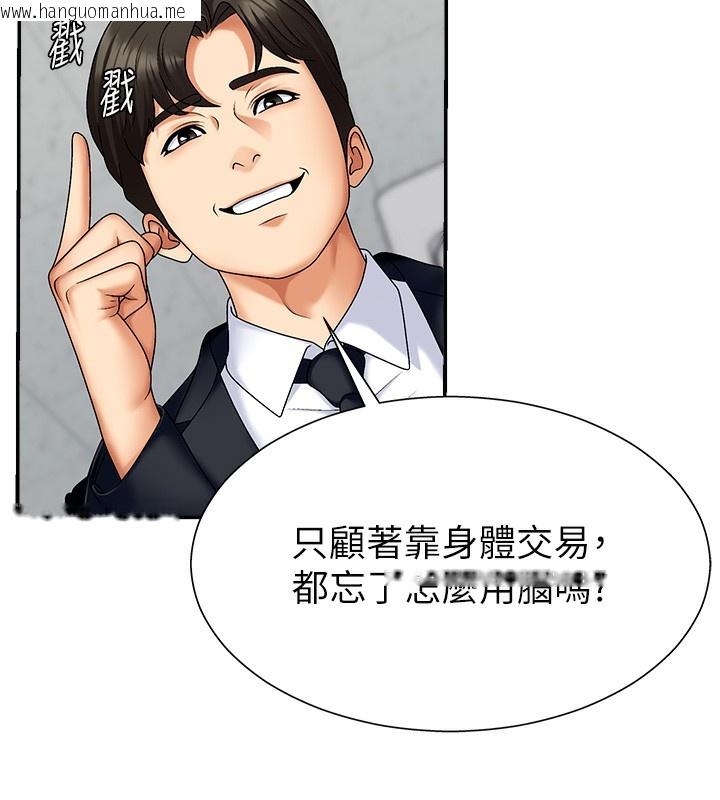韩国漫画肉体审判韩漫_肉体审判-第4话-口技有待训练的卖身女在线免费阅读-韩国漫画-第16张图片