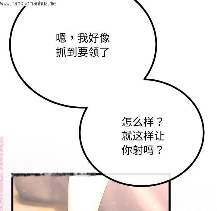 韩国漫画与初恋的意外同居韩漫_与初恋的意外同居-第21话在线免费阅读-韩国漫画-第94张图片