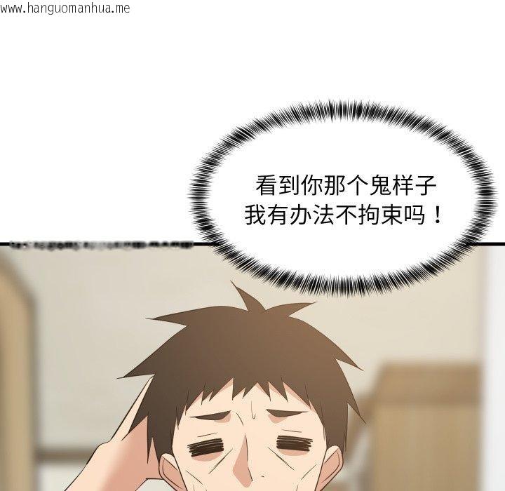 韩国漫画难缠姐妹偏要和我同居韩漫_难缠姐妹偏要和我同居-第46话在线免费阅读-韩国漫画-第51张图片