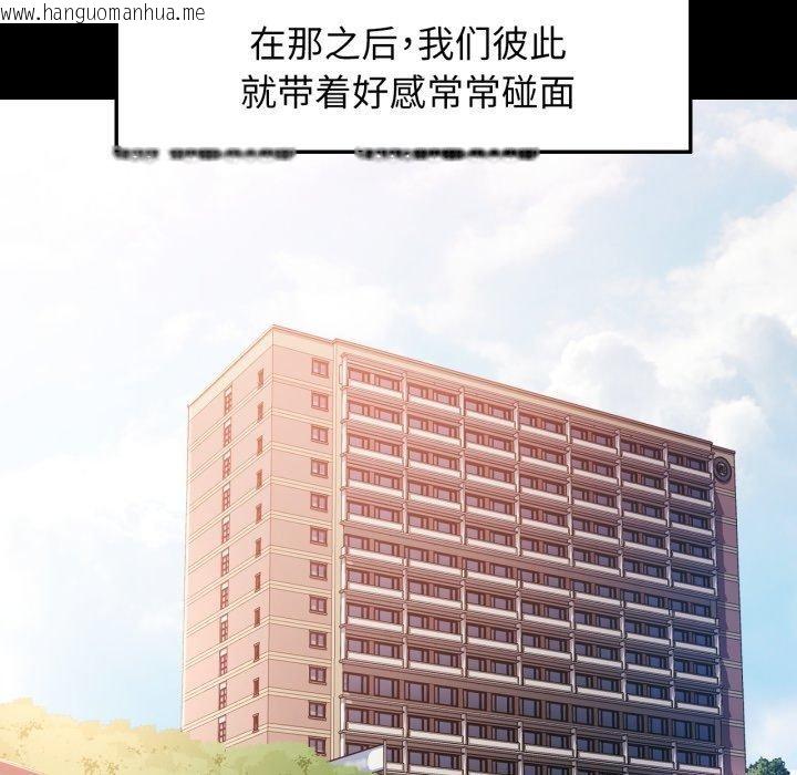 韩国漫画脱轨关系韩漫_脱轨关系-第57话在线免费阅读-韩国漫画-第115张图片