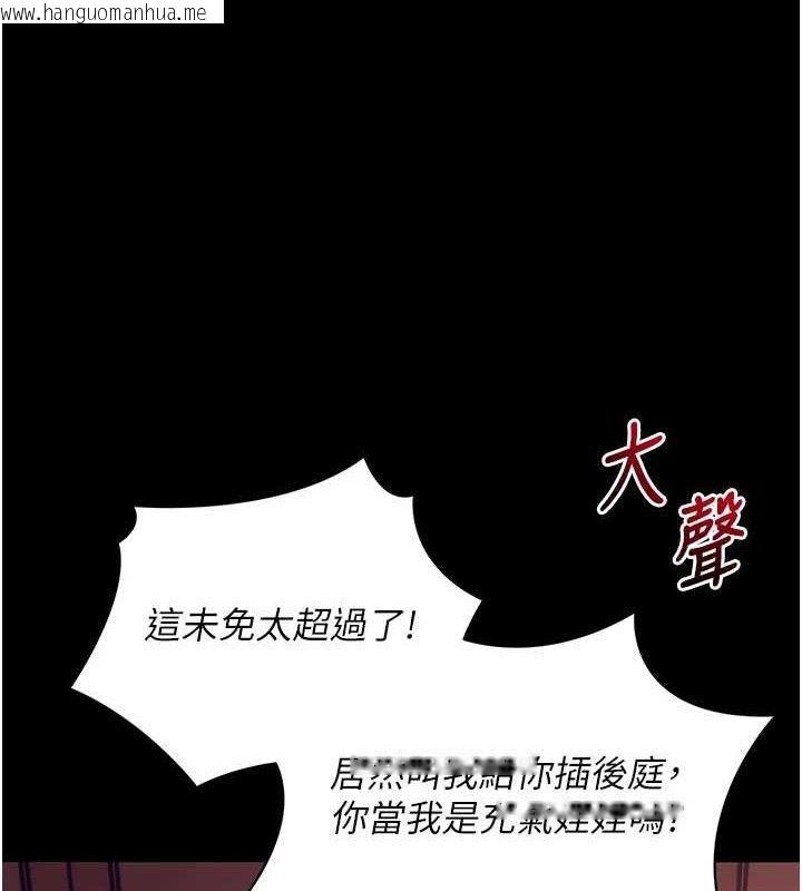 韩国漫画拜脱拜脱App韩漫_拜脱拜脱App-第17话-我可不是取悦你的玩物在线免费阅读-韩国漫画-第15张图片