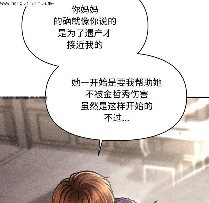 韩国漫画会长家的小儿子韩漫_会长家的小儿子-第16话在线免费阅读-韩国漫画-第143张图片