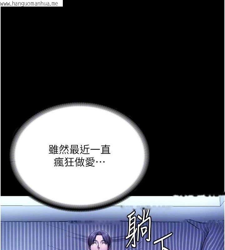 韩国漫画老板娘的诱惑韩漫_老板娘的诱惑-第57话-只有我能跟妳做在线免费阅读-韩国漫画-第99张图片
