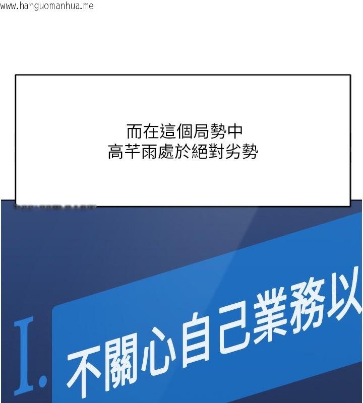 韩国漫画鲁蛇社畜的金手指韩漫_鲁蛇社畜的金手指-第23话-妳能给我什么好处?在线免费阅读-韩国漫画-第150张图片