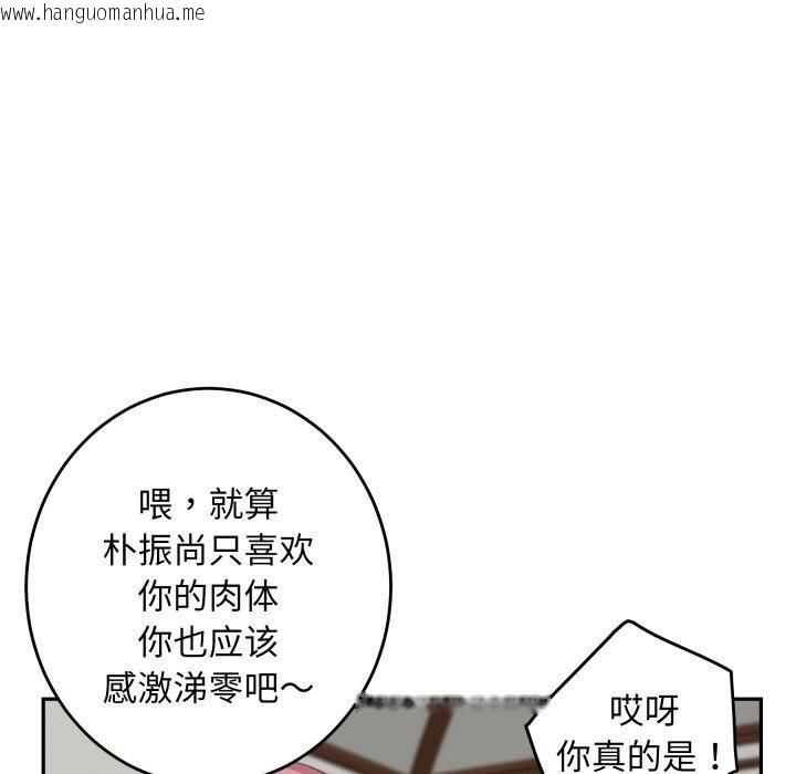韩国漫画极乐之神韩漫_极乐之神-第48话在线免费阅读-韩国漫画-第185张图片