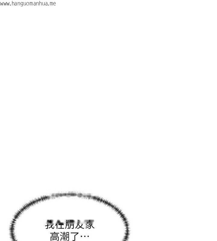 韩国漫画女神都在看这些?韩漫_女神都在看这些?-第38话-偷看朋友爱爱在线免费阅读-韩国漫画-第139张图片