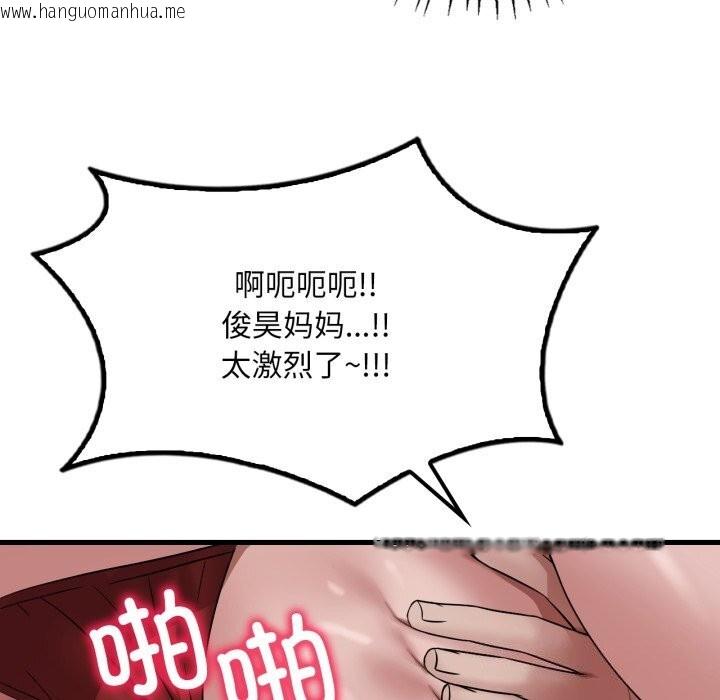 韩国漫画想要拥有她/渴望占有她韩漫_想要拥有她/渴望占有她-第67话在线免费阅读-韩国漫画-第82张图片