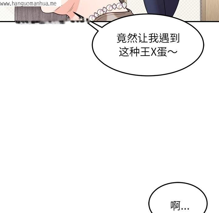 韩国漫画后宫之王韩漫_后宫之王-第38话在线免费阅读-韩国漫画-第122张图片