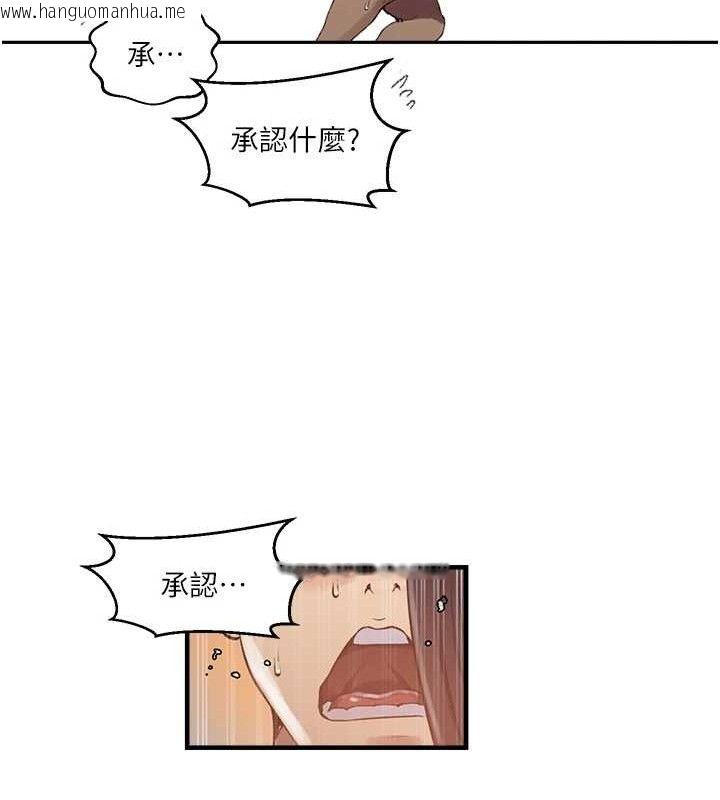 韩国漫画秘密教学韩漫_秘密教学-第271话-我问妳气消了没!在线免费阅读-韩国漫画-第68张图片