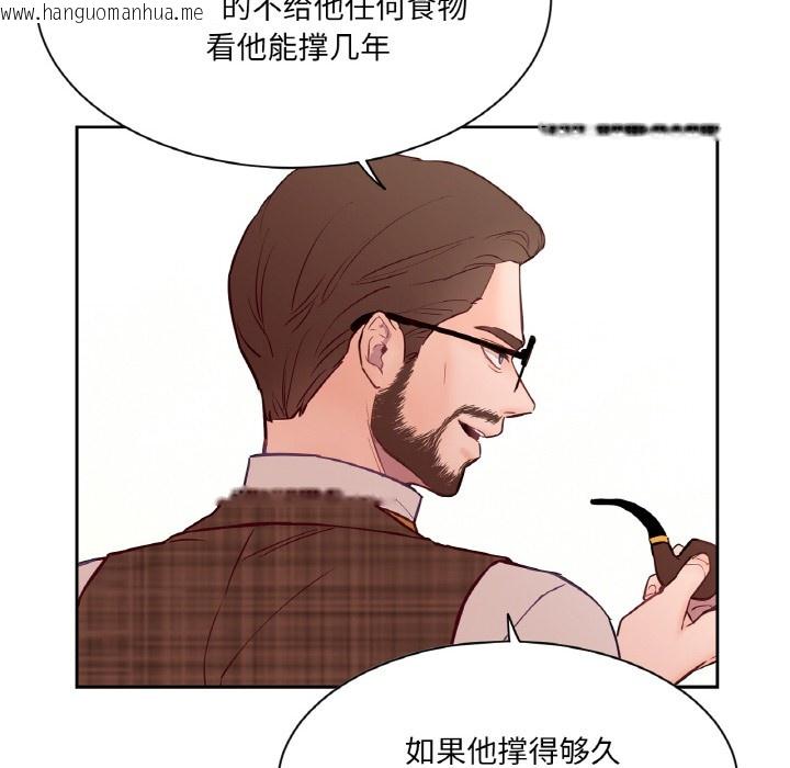 韩国漫画吉赛儿之血韩漫_吉赛儿之血-第2话在线免费阅读-韩国漫画-第104张图片