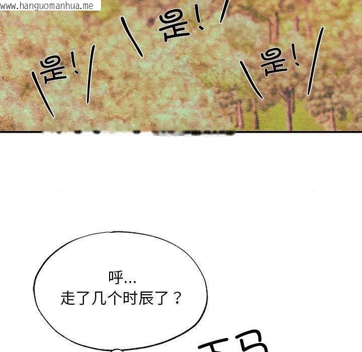 韩国漫画狂眼韩漫_狂眼-第67话在线免费阅读-韩国漫画-第30张图片