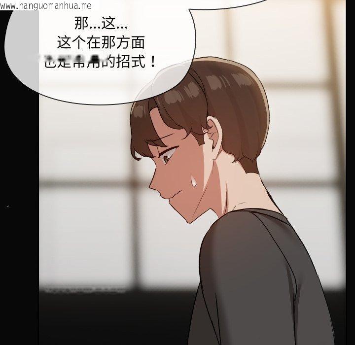 韩国漫画共享男友/出租男友韩漫_共享男友/出租男友-第35话在线免费阅读-韩国漫画-第22张图片