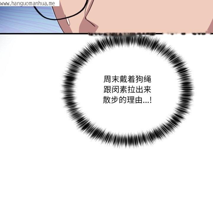 韩国漫画当狗不丢人韩漫_当狗不丢人-第10话在线免费阅读-韩国漫画-第106张图片