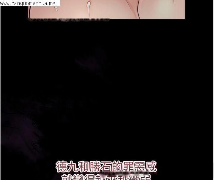 韩国漫画花容湿色:取花点韩漫_花容湿色:取花点-第57话-不断高潮的银雪在线免费阅读-韩国漫画-第11张图片