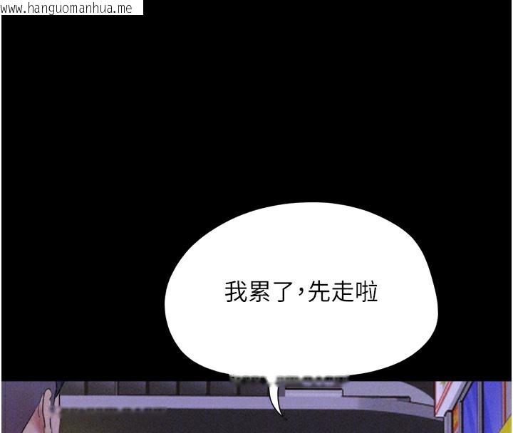 韩国漫画韶恩韩漫_韶恩-第50话-与假男友的甜蜜约会在线免费阅读-韩国漫画-第118张图片