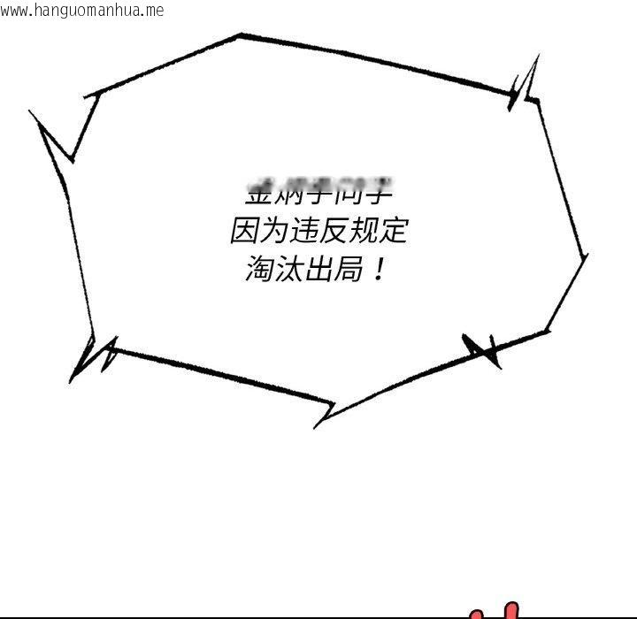 韩国漫画危险同学会韩漫_危险同学会-第71话在线免费阅读-韩国漫画-第35张图片