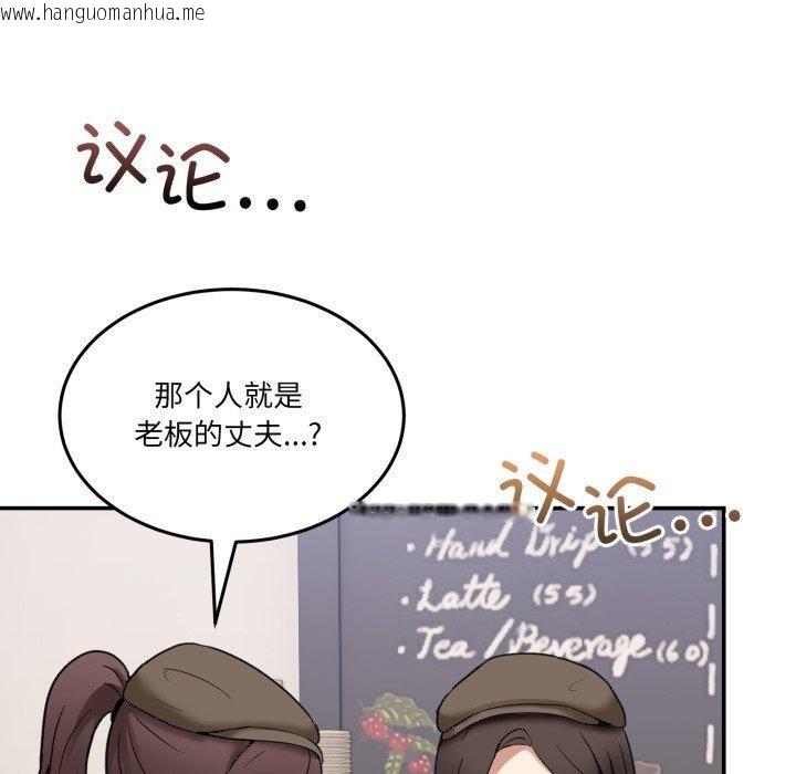 韩国漫画男人止步韩漫_男人止步-第10话在线免费阅读-韩国漫画-第108张图片