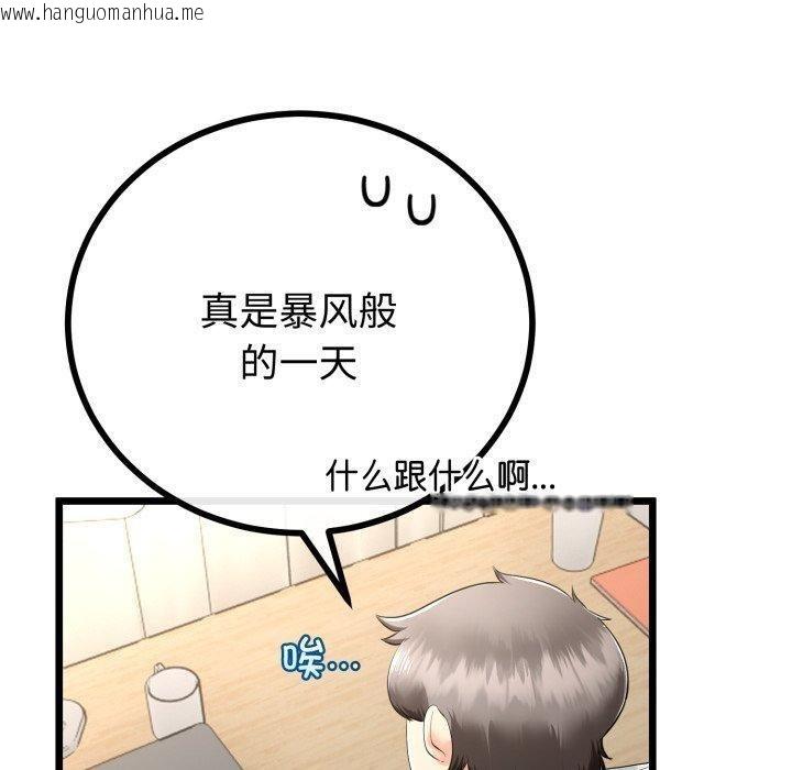 韩国漫画与初恋的意外同居韩漫_与初恋的意外同居-第17话在线免费阅读-韩国漫画-第50张图片