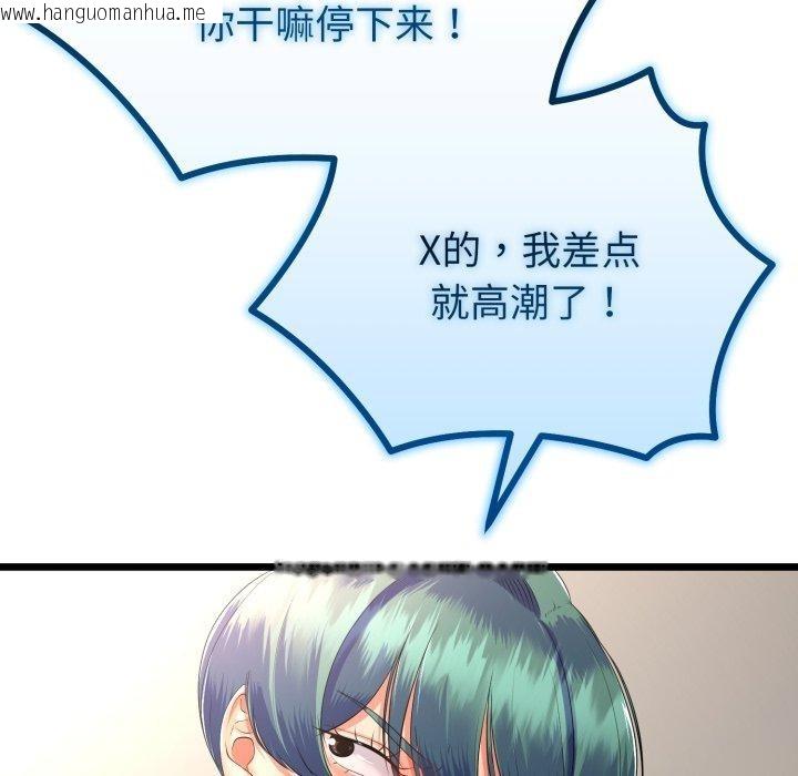 韩国漫画与初恋的意外同居韩漫_与初恋的意外同居-第18话在线免费阅读-韩国漫画-第149张图片