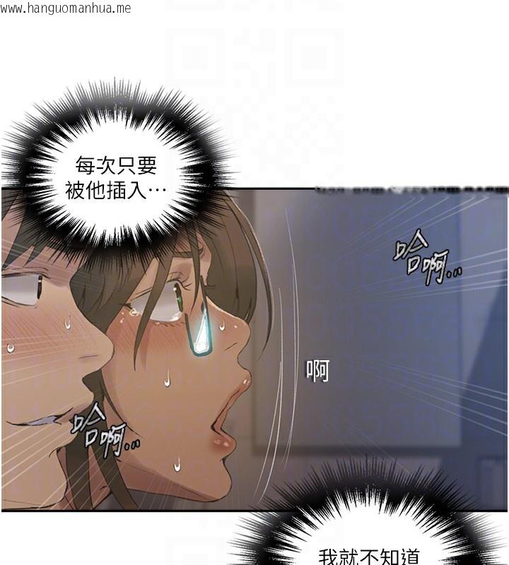 韩国漫画秘密教学韩漫_秘密教学-第269话-妳早就是我的形状了在线免费阅读-韩国漫画-第51张图片