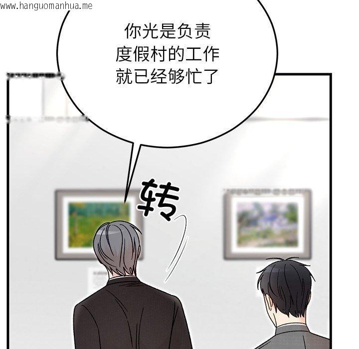 韩国漫画婚姻束缚韩漫_婚姻束缚-第34话在线免费阅读-韩国漫画-第105张图片