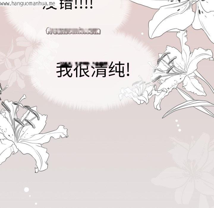 韩国漫画请与我私语韩漫_请与我私语-第1话在线免费阅读-韩国漫画-第30张图片