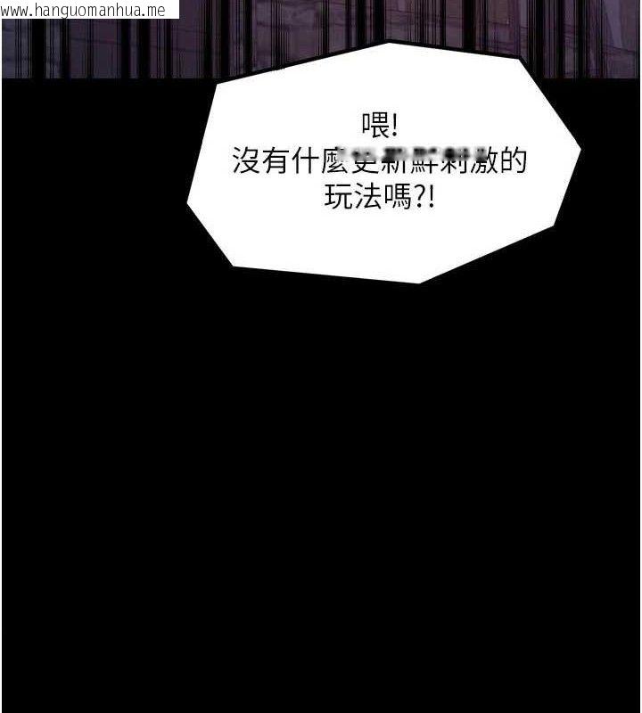 韩国漫画最强家丁韩漫_最强家丁-第40话-娘，请妳体谅我…!在线免费阅读-韩国漫画-第4张图片