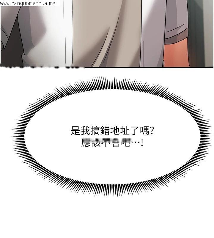 韩国漫画我家的女房客韩漫_我家的女房客-第1话-与性感女房客互相取暖在线免费阅读-韩国漫画-第95张图片