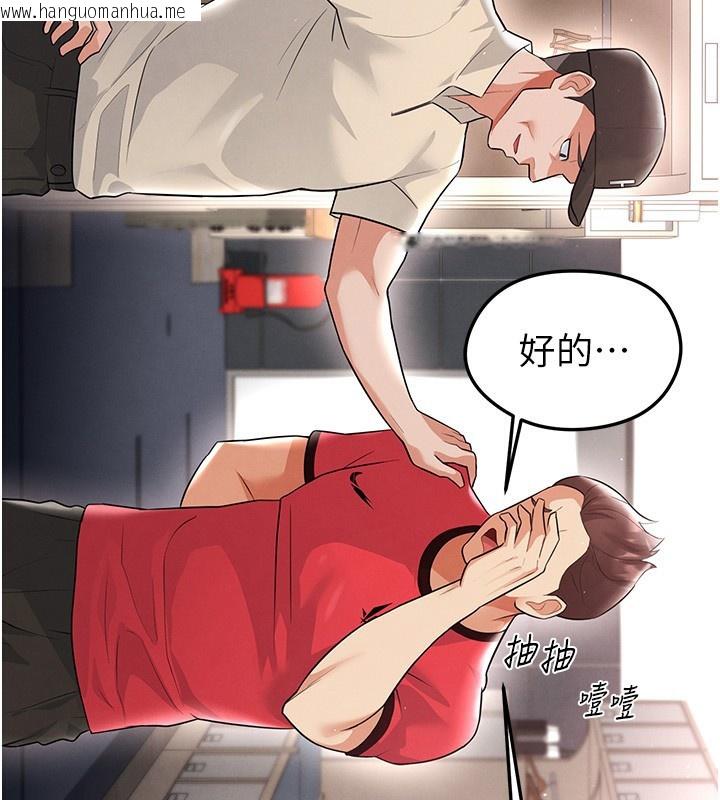 韩国漫画足球型男脱单指南韩漫_足球型男脱单指南-第17话-今天晚餐就是妳了!在线免费阅读-韩国漫画-第133张图片