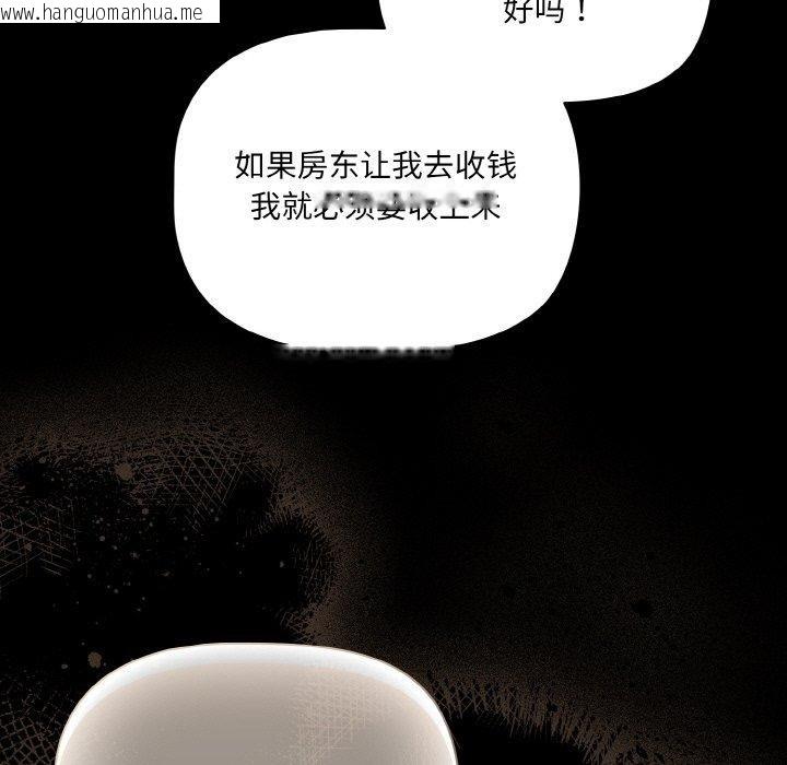 韩国漫画幸福来得太突然韩漫_幸福来得太突然-第28话在线免费阅读-韩国漫画-第59张图片