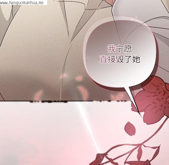 韩国漫画被吞噬的夜韩漫_被吞噬的夜-第39话在线免费阅读-韩国漫画-第149张图片