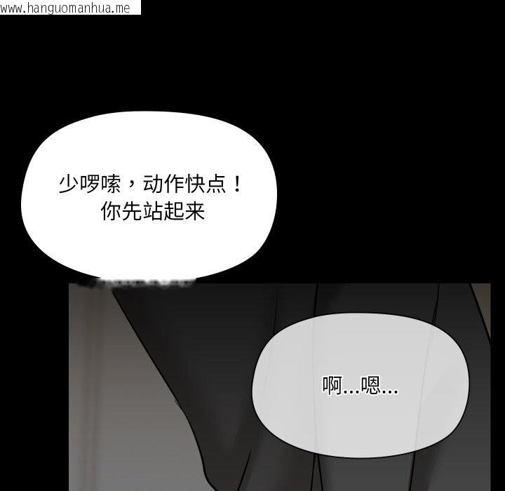 韩国漫画共享男友/出租男友韩漫_共享男友/出租男友-第37话在线免费阅读-韩国漫画-第57张图片