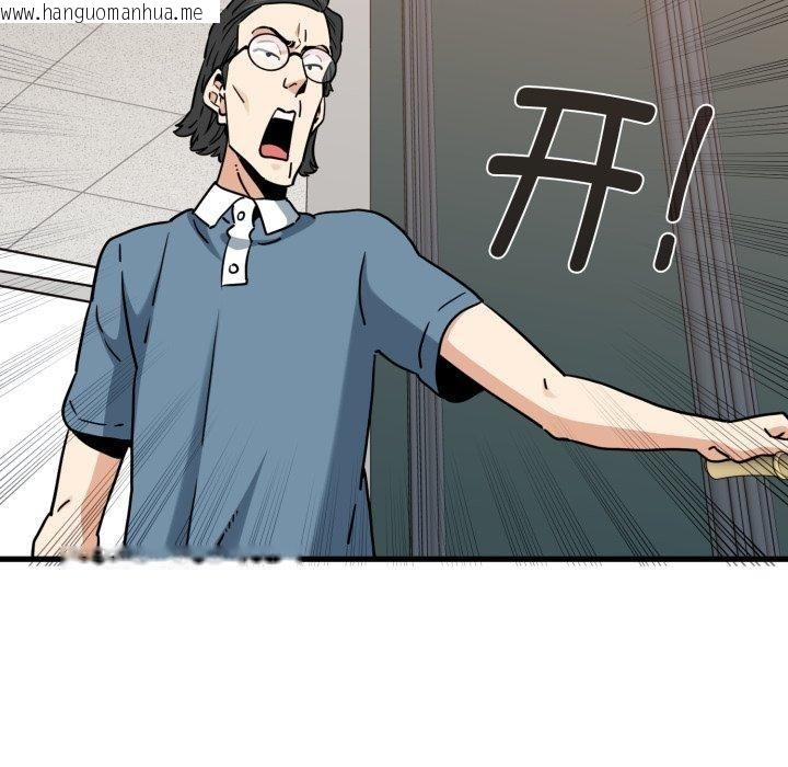 韩国漫画发小碰不得/强制催眠韩漫_发小碰不得/强制催眠-第70话在线免费阅读-韩国漫画-第137张图片