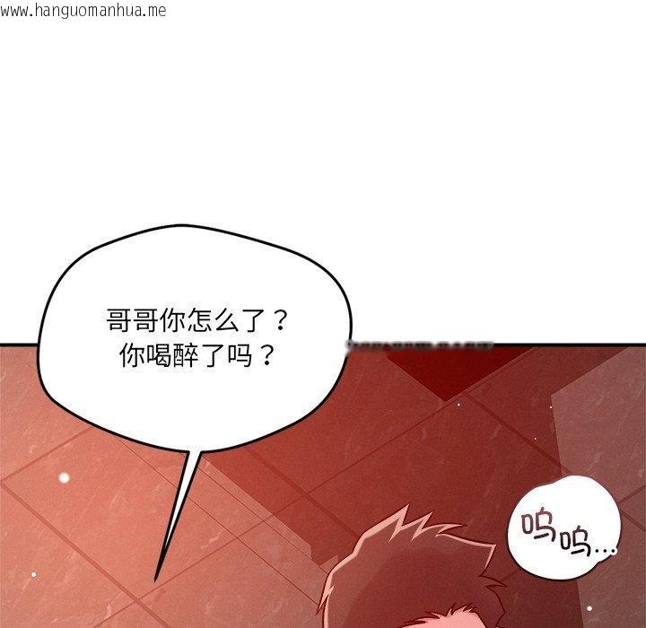 韩国漫画恋人未满韩漫_恋人未满-第53话在线免费阅读-韩国漫画-第76张图片